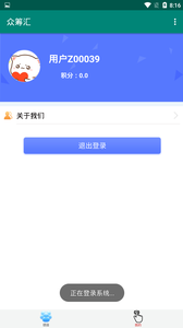 众筹汇