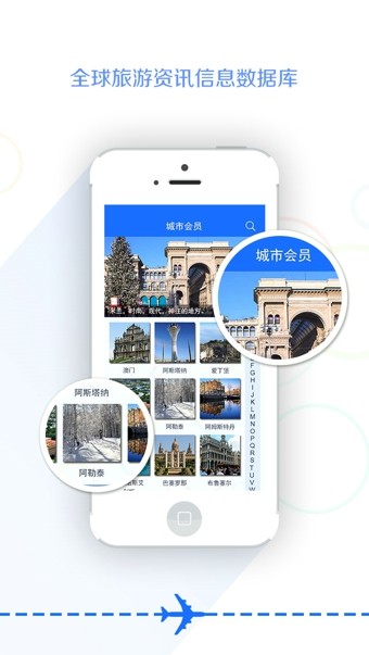 世界旅游城市联合会