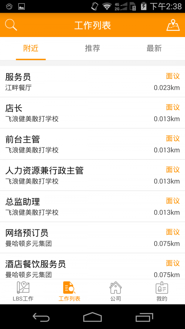 工作地图