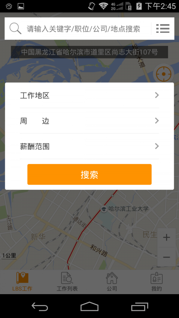 工作地图