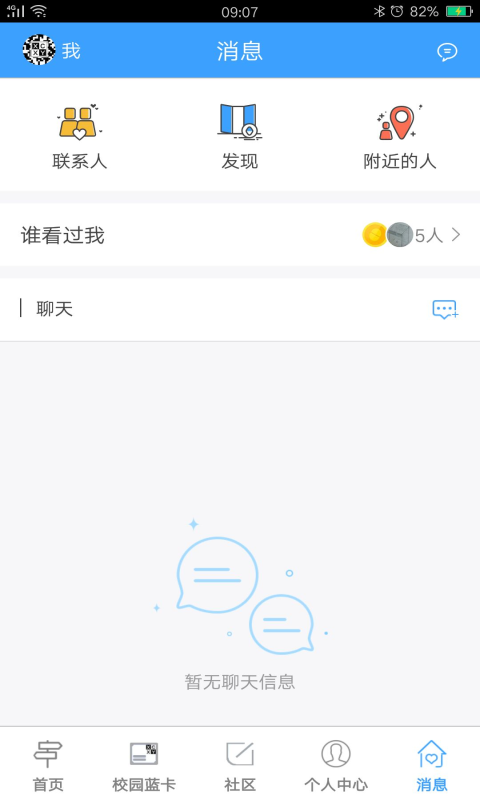 淅川校园