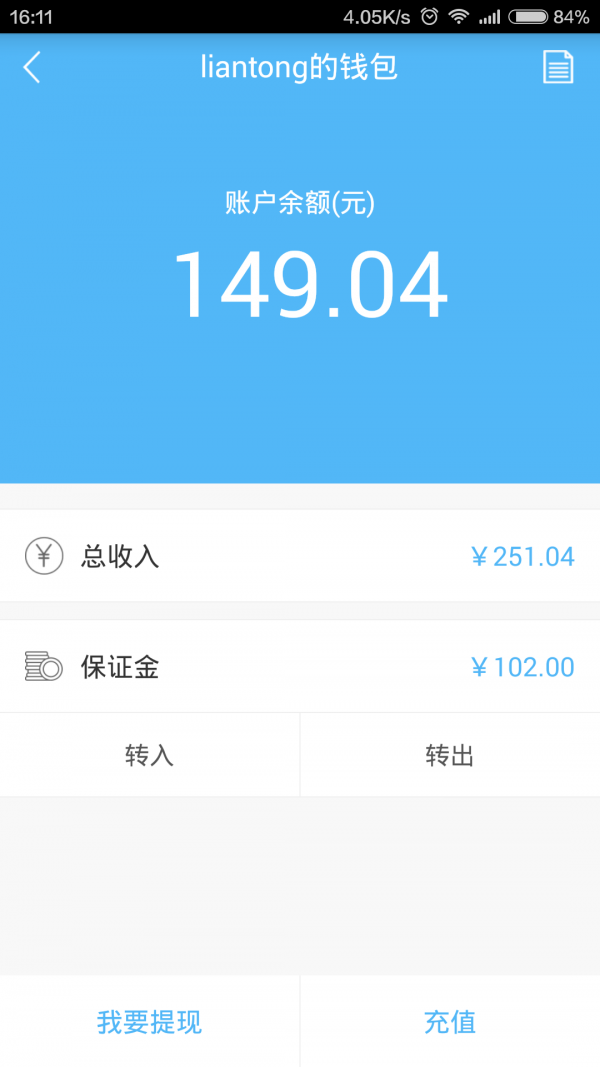 第六人兼职