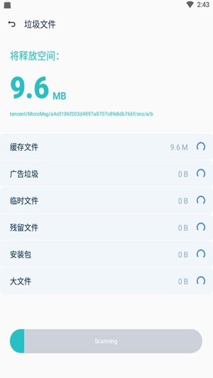蓝堡安全卫士