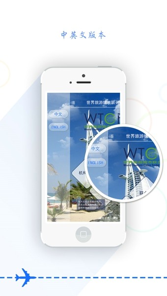 世界旅游城市联合会