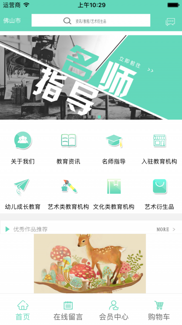 如马教育