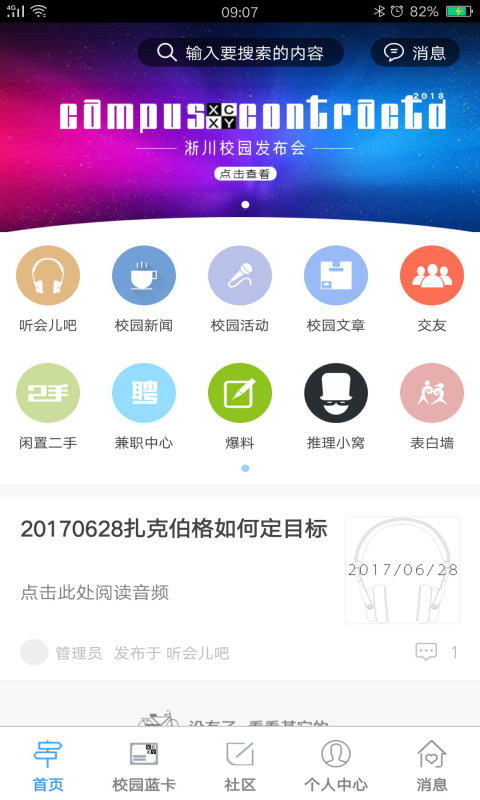 淅川校园