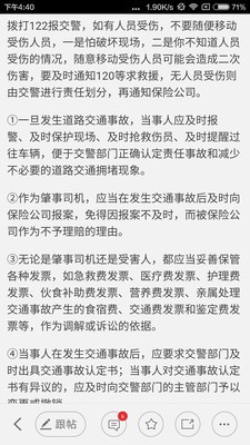货车科目二考试