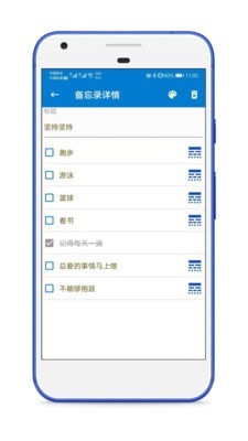 生活备忘录