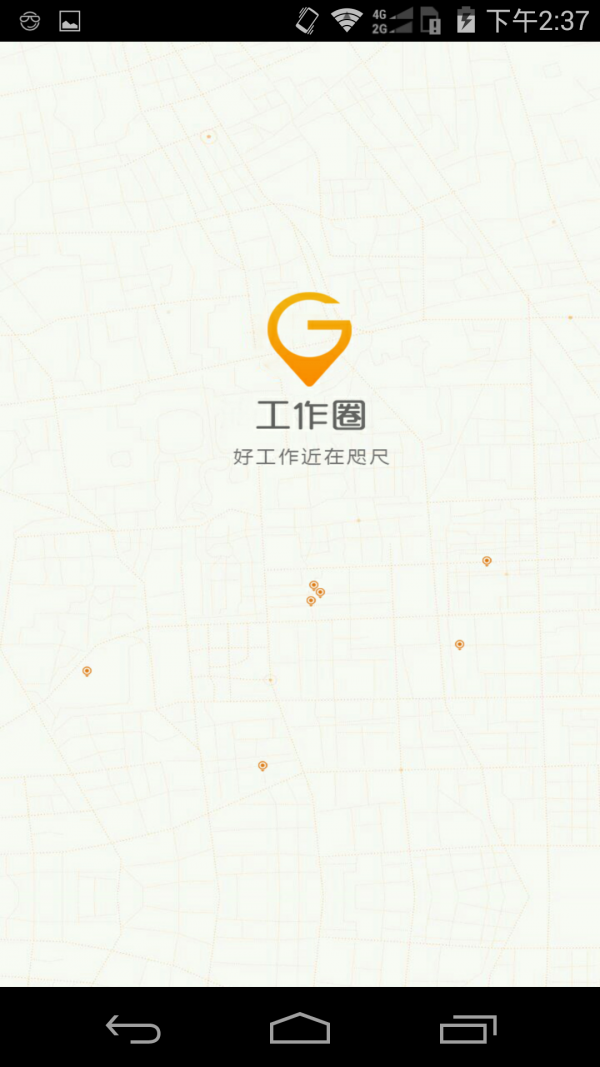 工作地图
