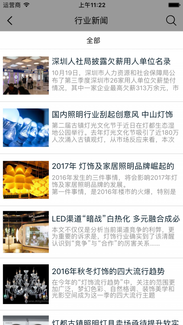 河南装修建材