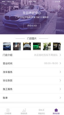 早目商户
