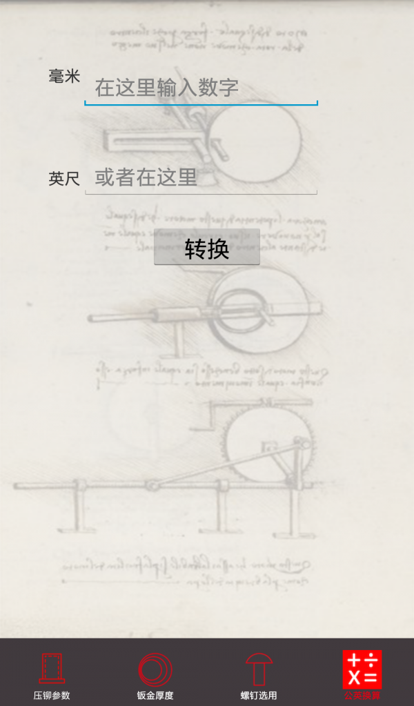 钣金设计