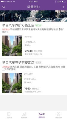 早目商户