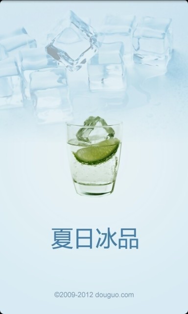 豆果夏日冰品