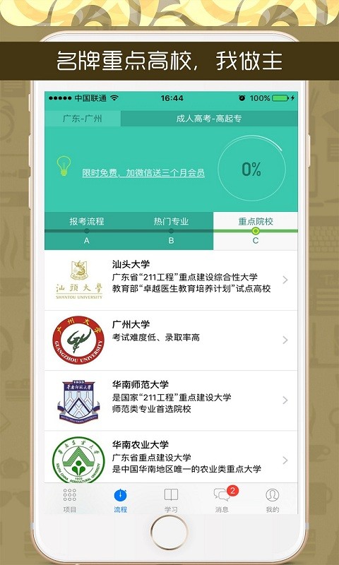 广东成考