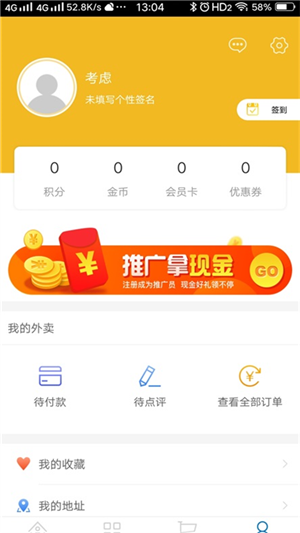 饱范外卖