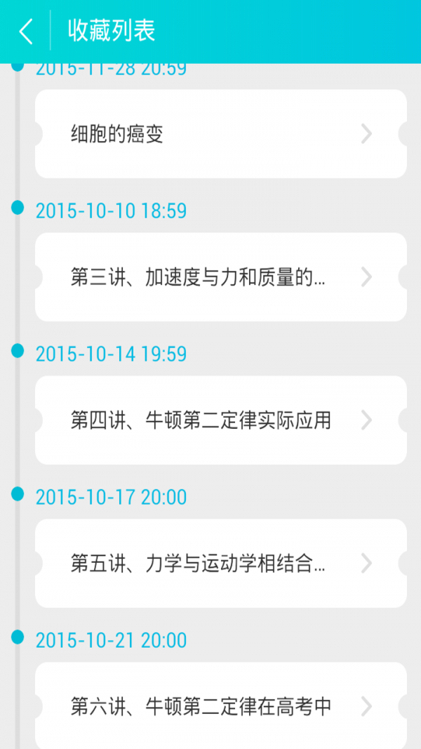高一学霸讲堂