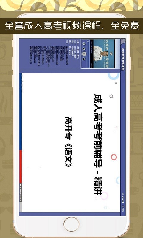 广东成考