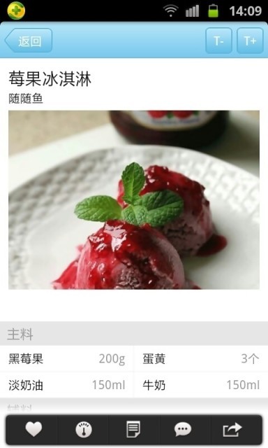 豆果夏日冰品