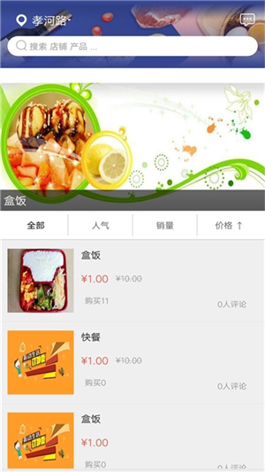 饱范外卖