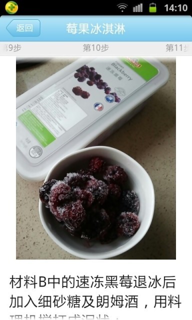 豆果夏日冰品