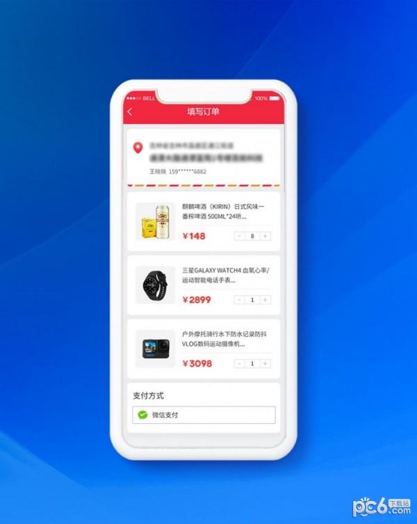 品众商城