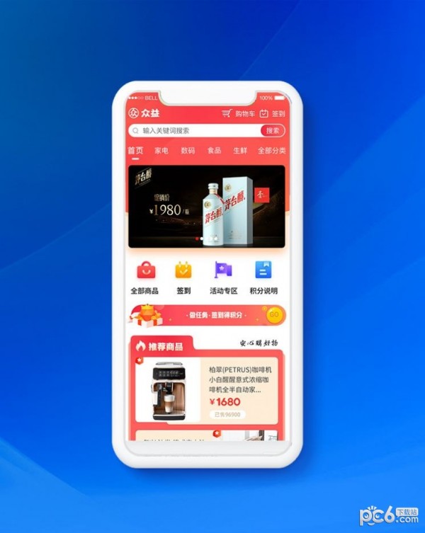 品众商城