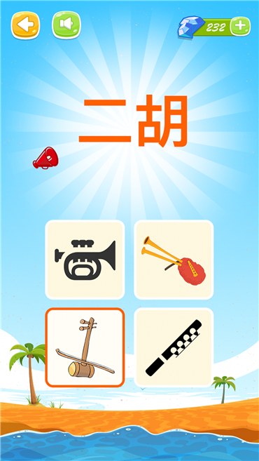 宝宝学乐器
