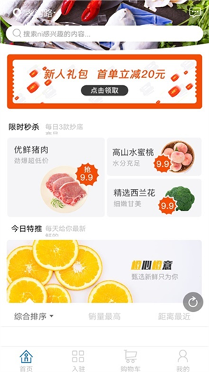 饱范外卖