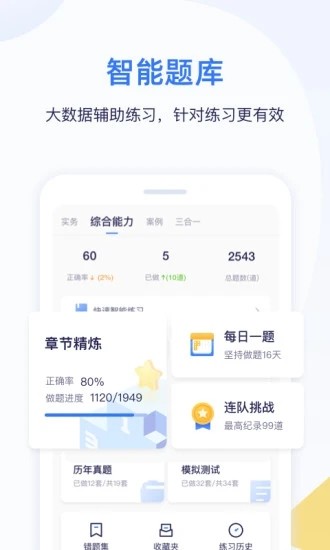 晓我课堂(学生端)