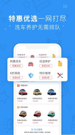 蔷薇爱车