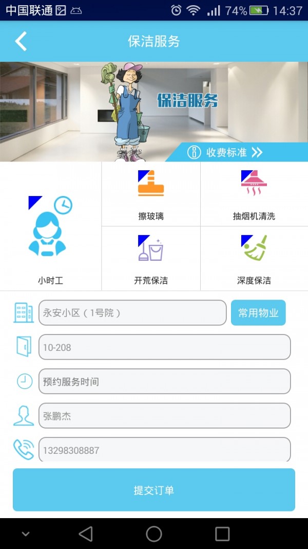 瑞家生活