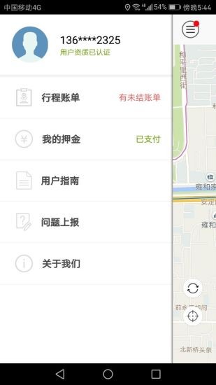 昌威汽车共享