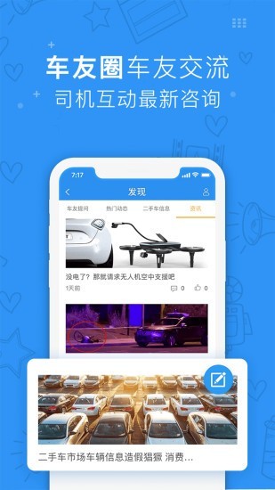 蔷薇爱车