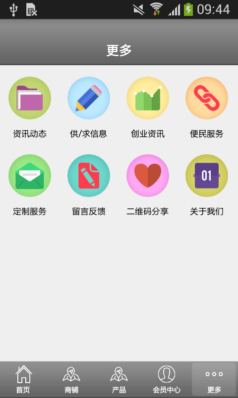 全国五金电子商城
