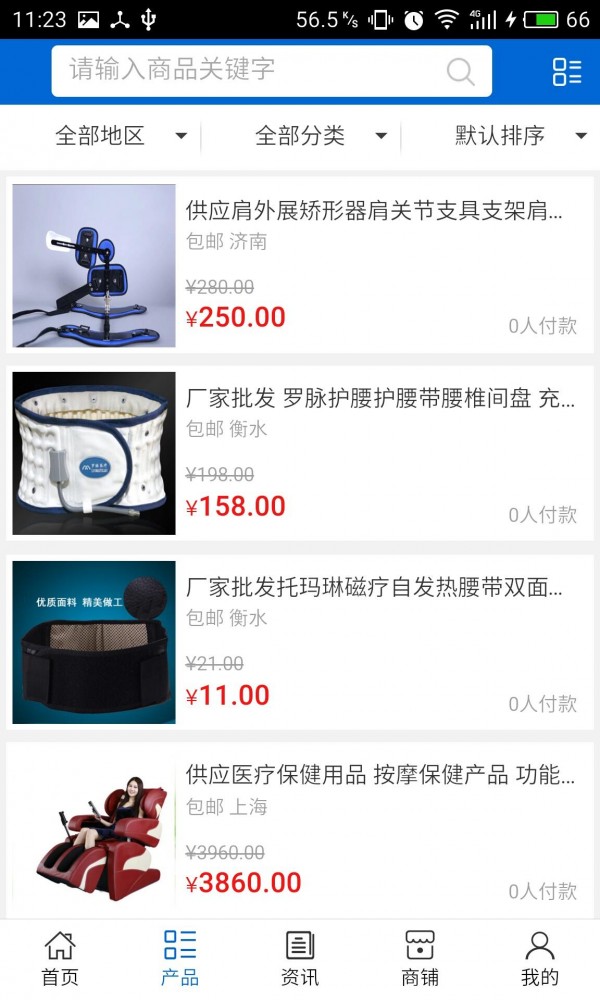 医疗保健行业网