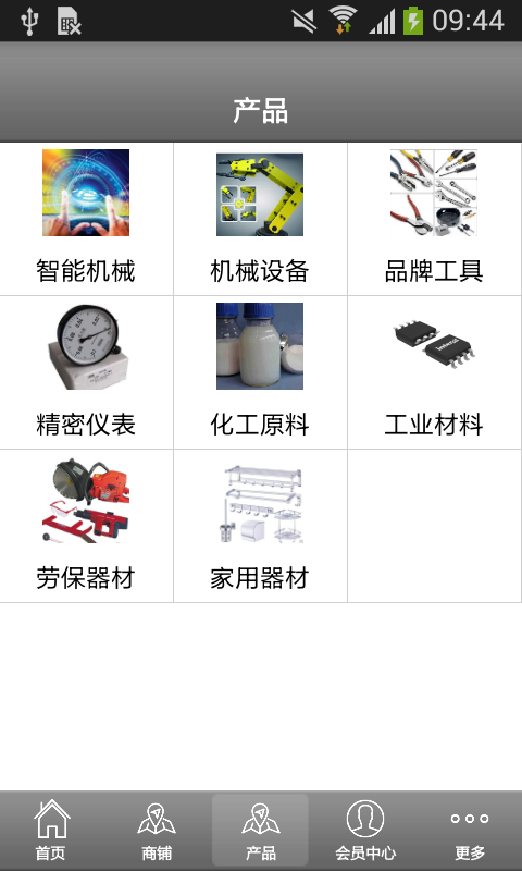 全国五金电子商城