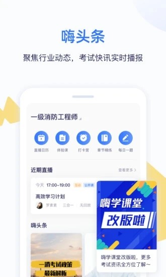晓我课堂(学生端)
