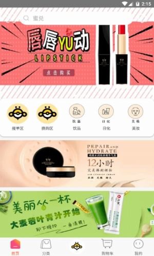 蜜兑