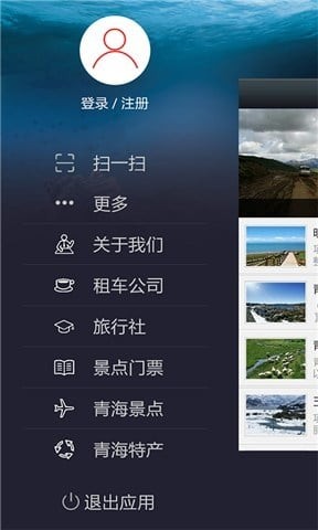 青海自驾游