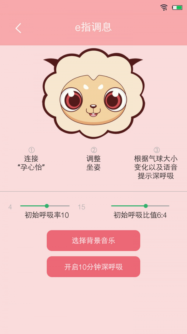孕心怡