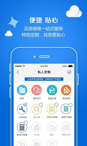 房产热线