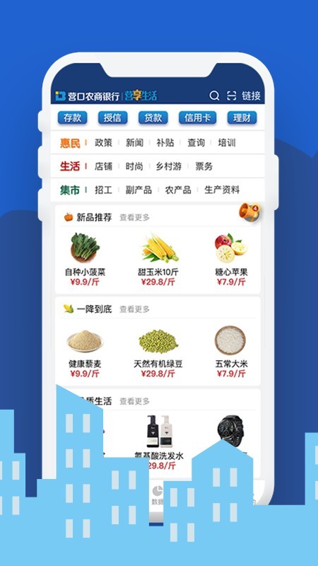营享生活