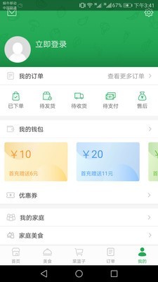 菜市购