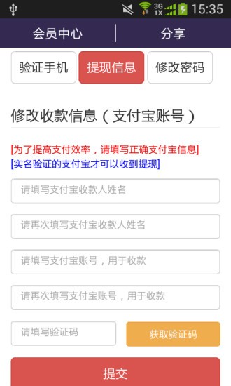 风车点赚