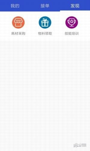 修车郎技师端