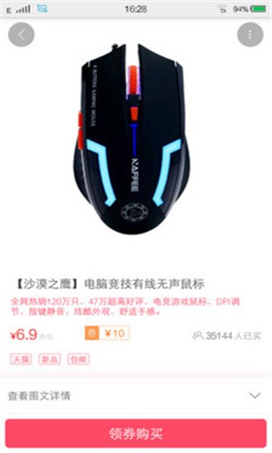 乐淘券