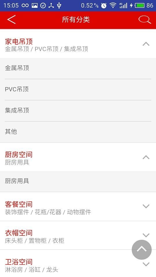 掌上装饰装修