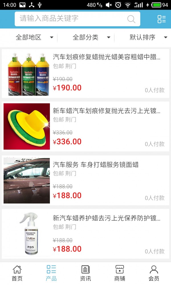 荆门汽车修理