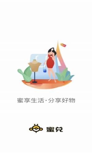 蜜兑